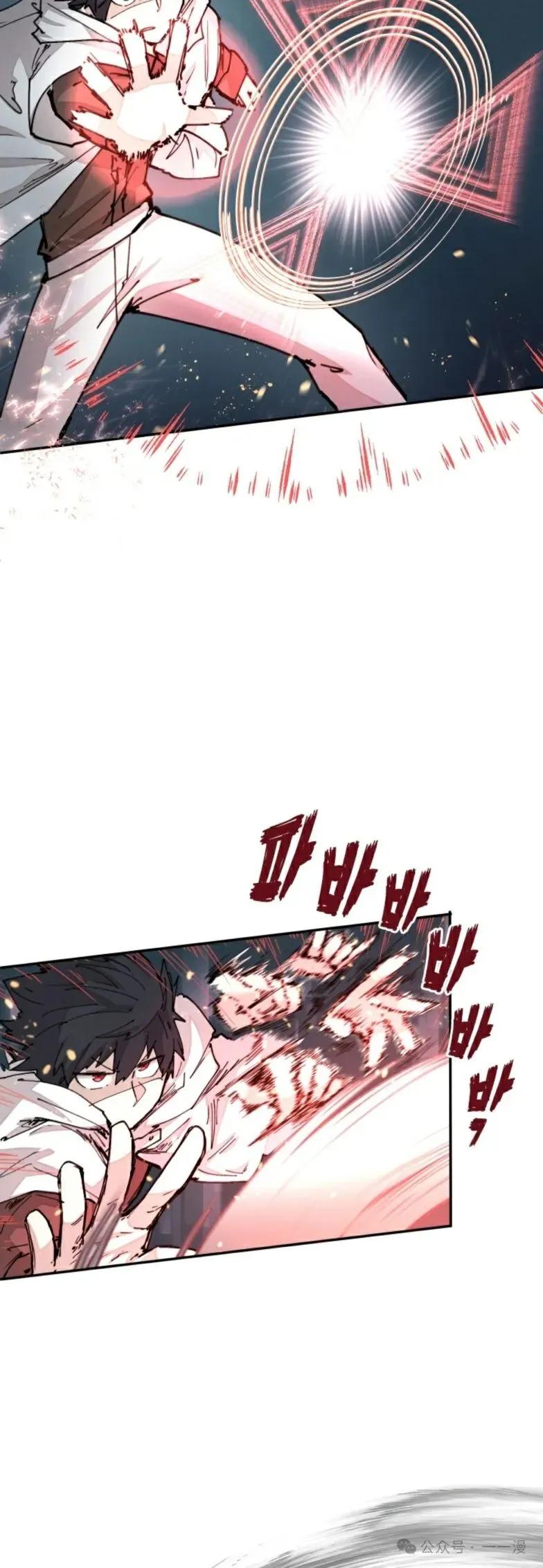《勇者转世的大魔法师》第19集 第18页