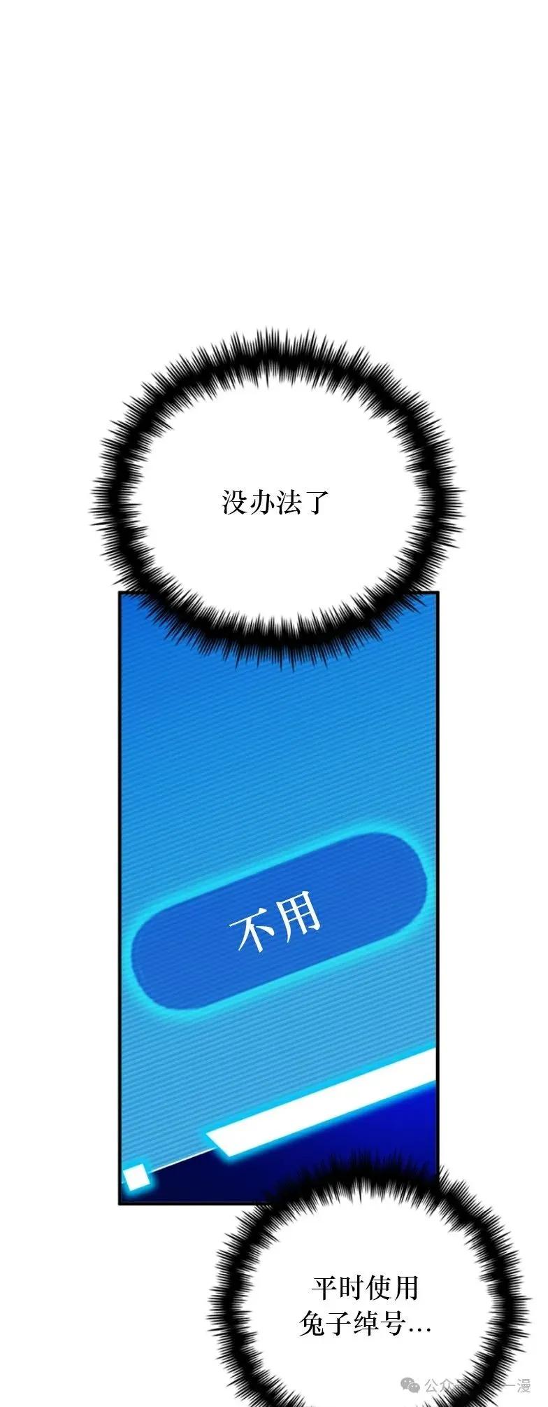 《配角成了BOSS的青梅竹马》第20集 第14页