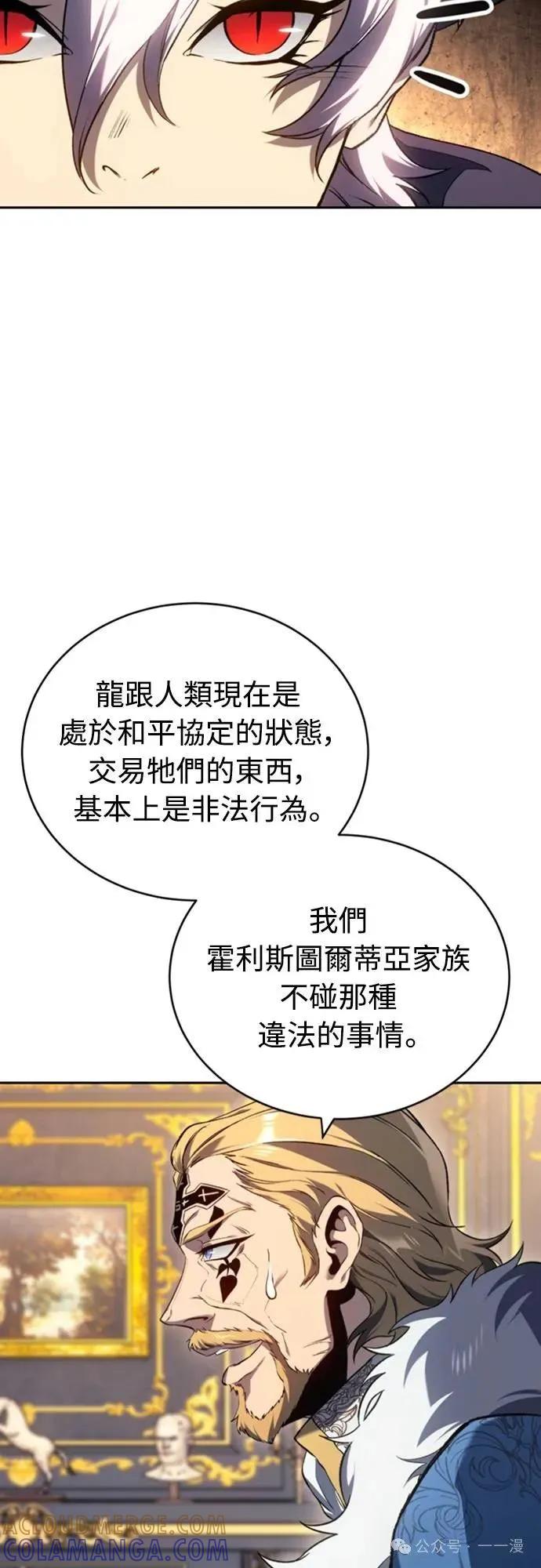 《魔王退休计划》第20集 第43页
