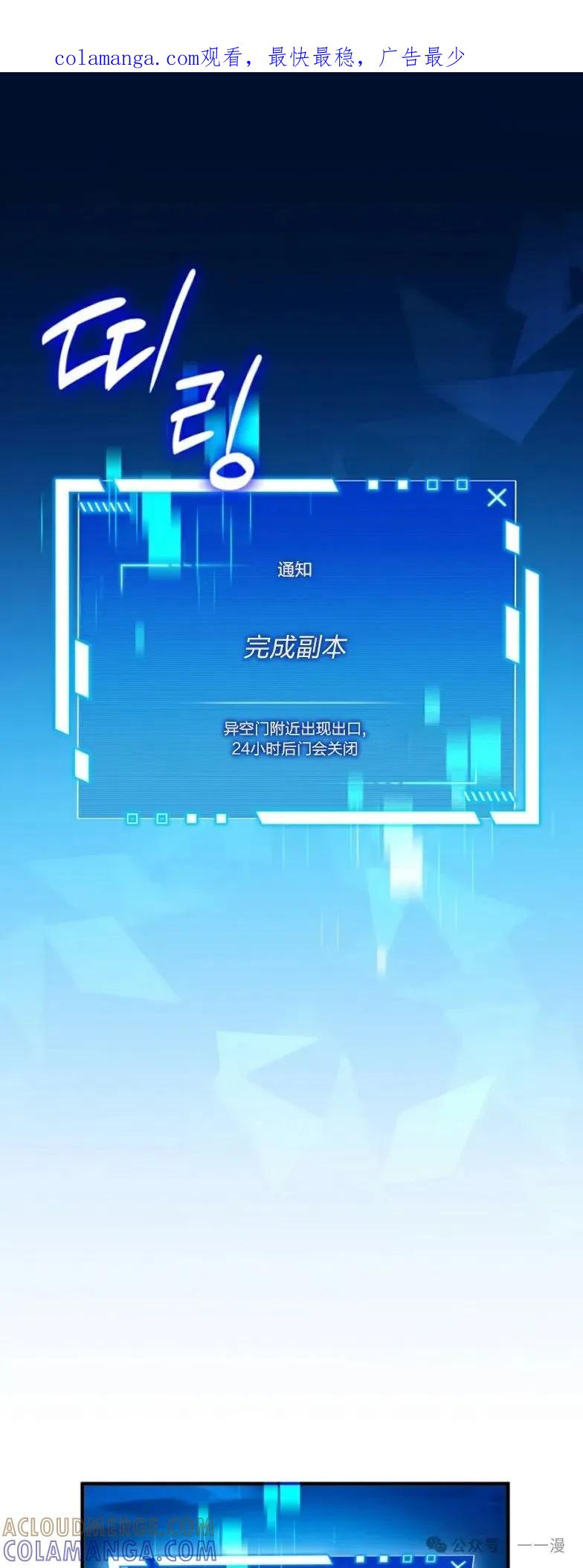 《配角成了BOSS的青梅竹马》第20集 第1页