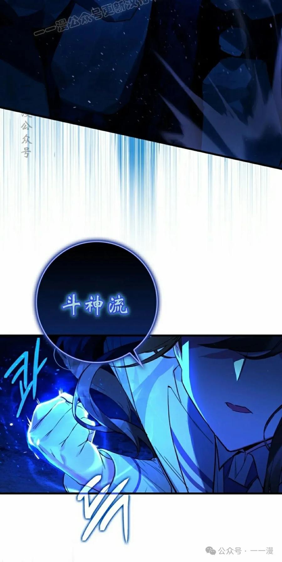 《猎人学院的最强战神》第19集 第30页