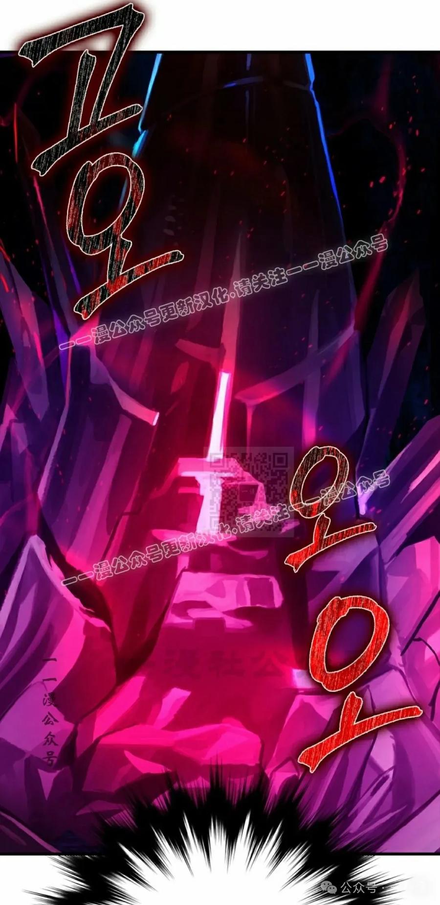 《猎人学院的最强战神》第19集 第77页