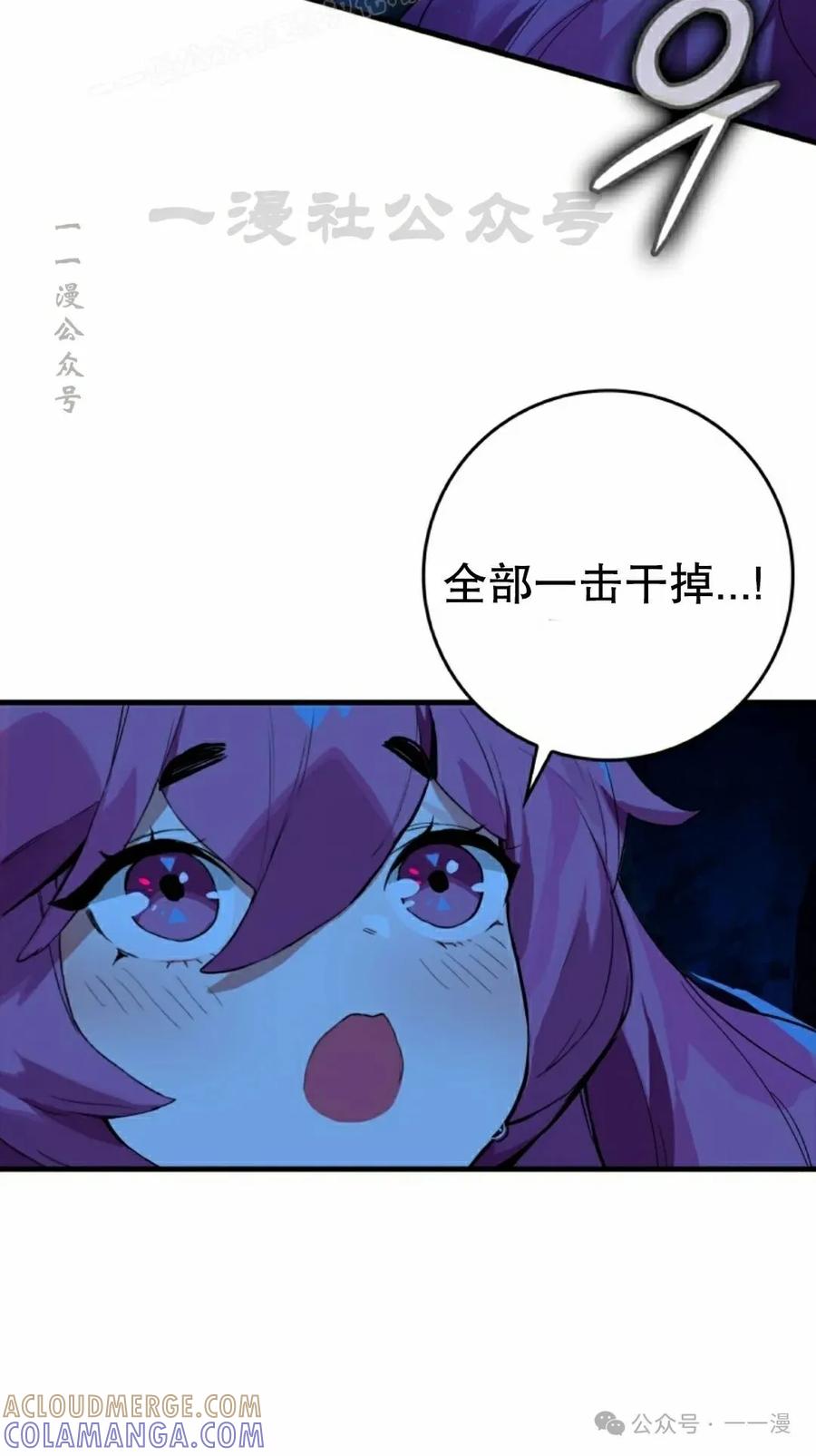《猎人学院的最强战神》第19集 第40页