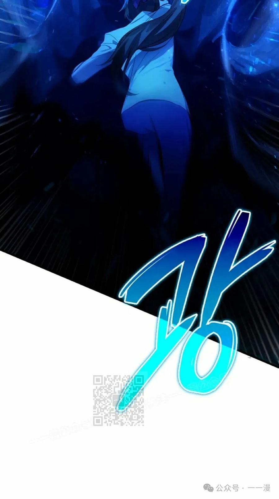《猎人学院的最强战神》第19集 第33页