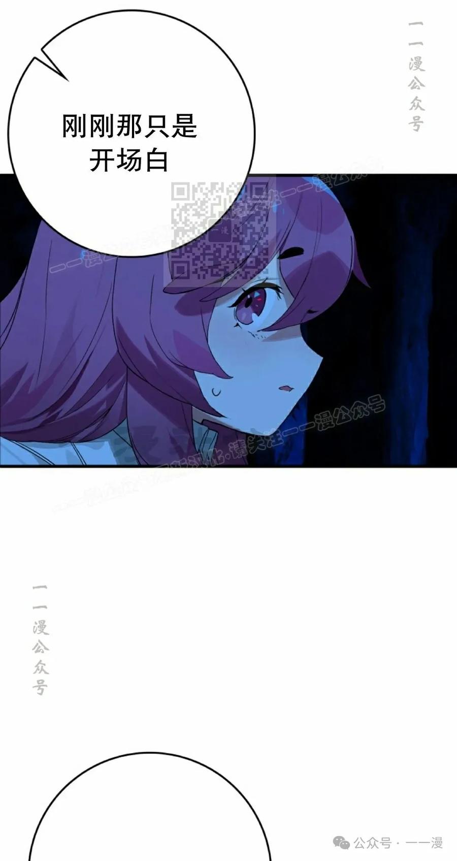 《猎人学院的最强战神》第19集 第6页