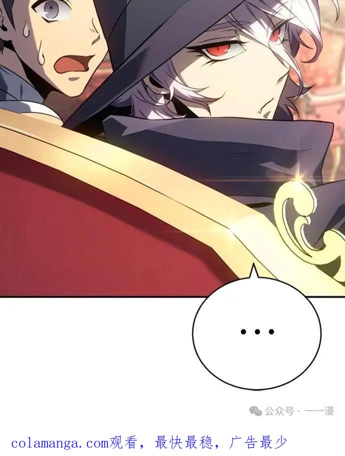 《魔王退休计划》第20集 第69页