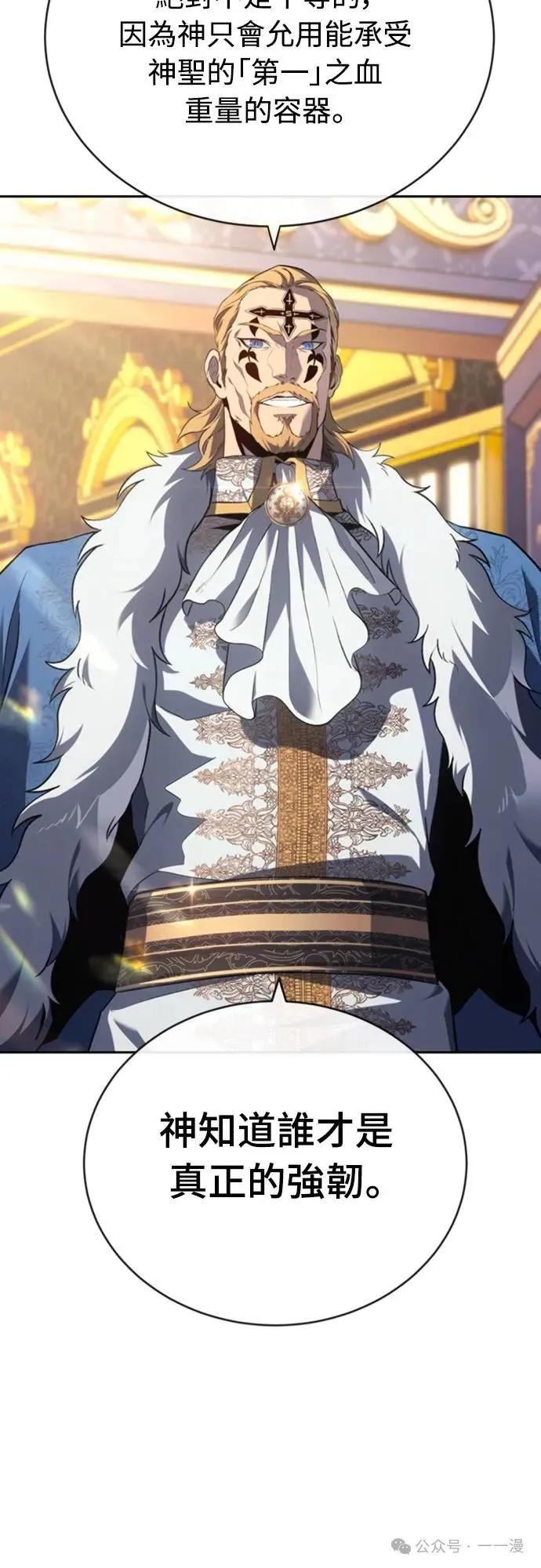 《魔王退休计划》第20集 第18页