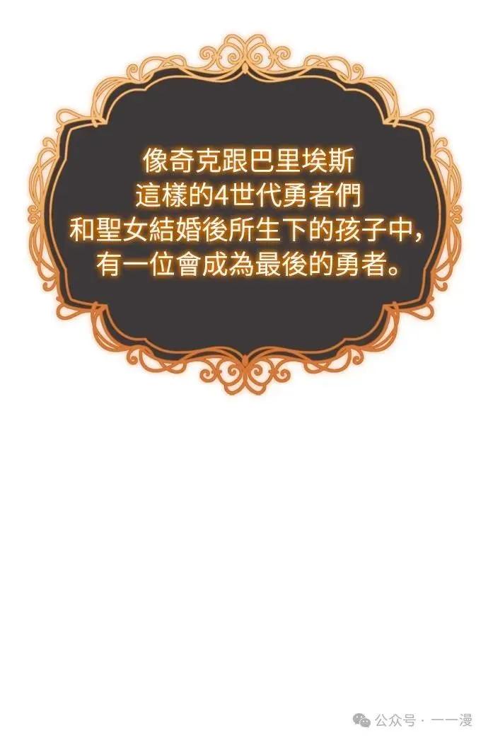 《魔王退休计划》第20集 第21页