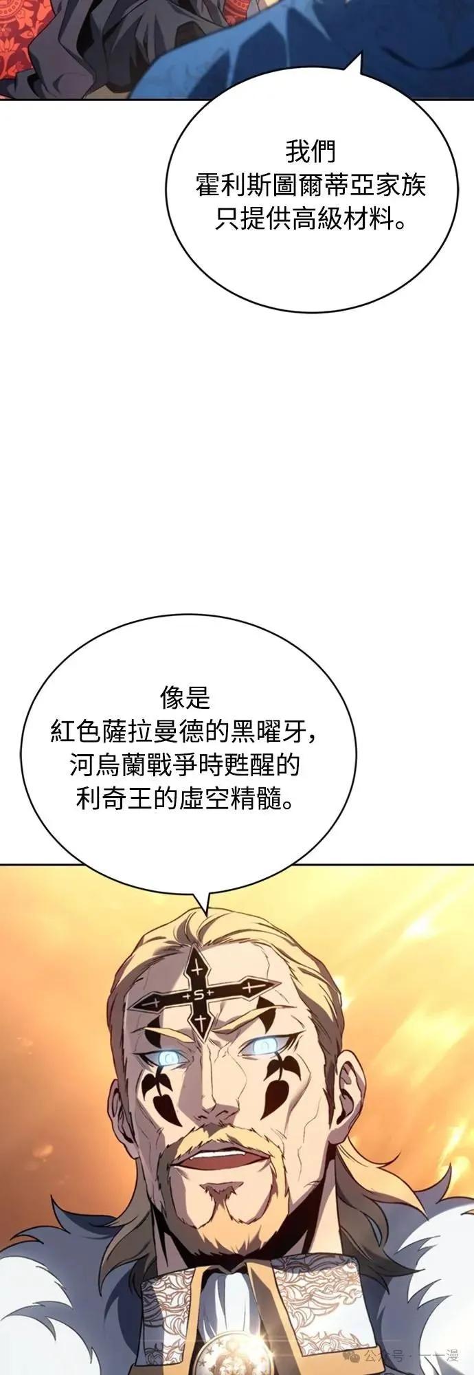 《魔王退休计划》第20集 第36页