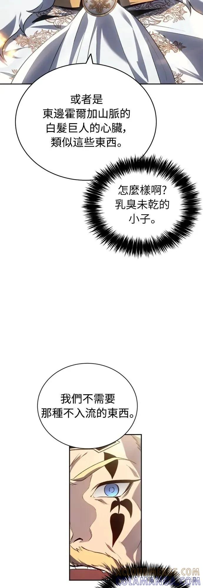 《魔王退休计划》第20集 第37页