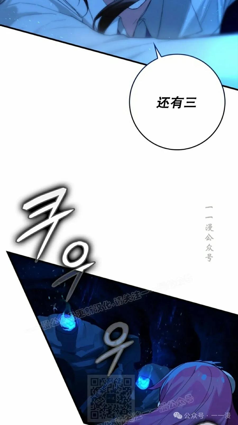 《猎人学院的最强战神》第19集 第39页