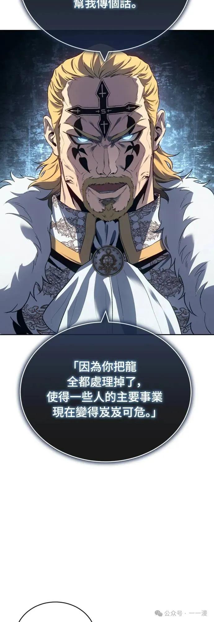 《魔王退休计划》第20集 第60页