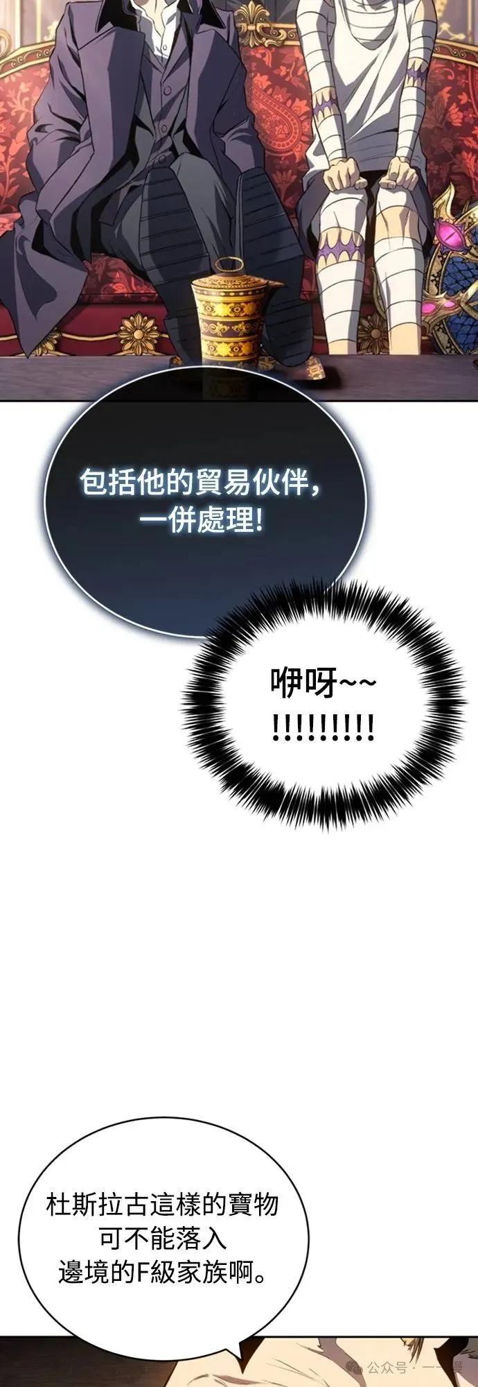 《魔王退休计划》第20集 第62页
