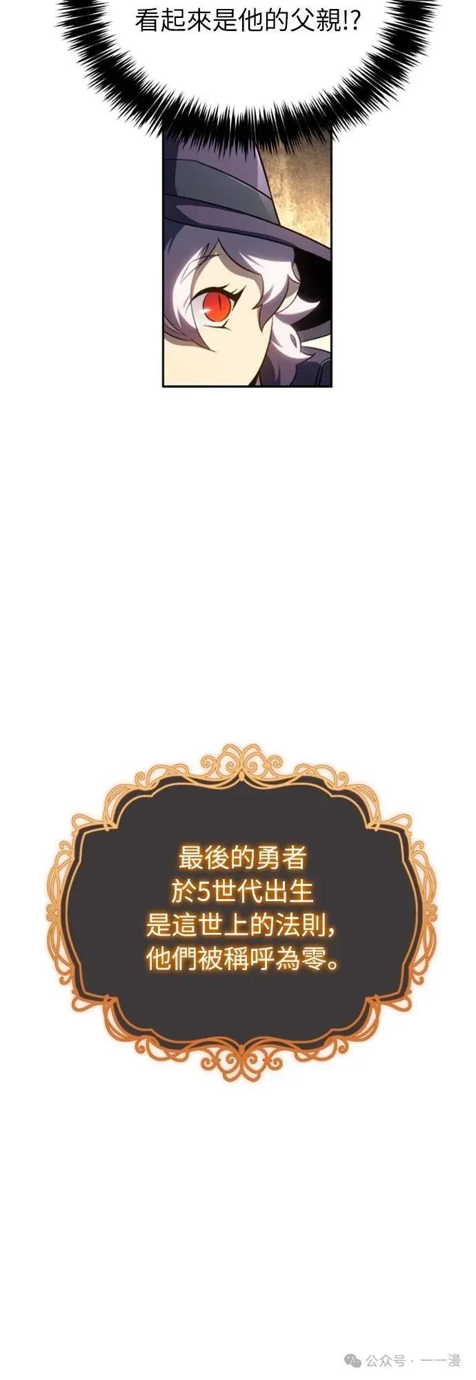 《魔王退休计划》第20集 第20页