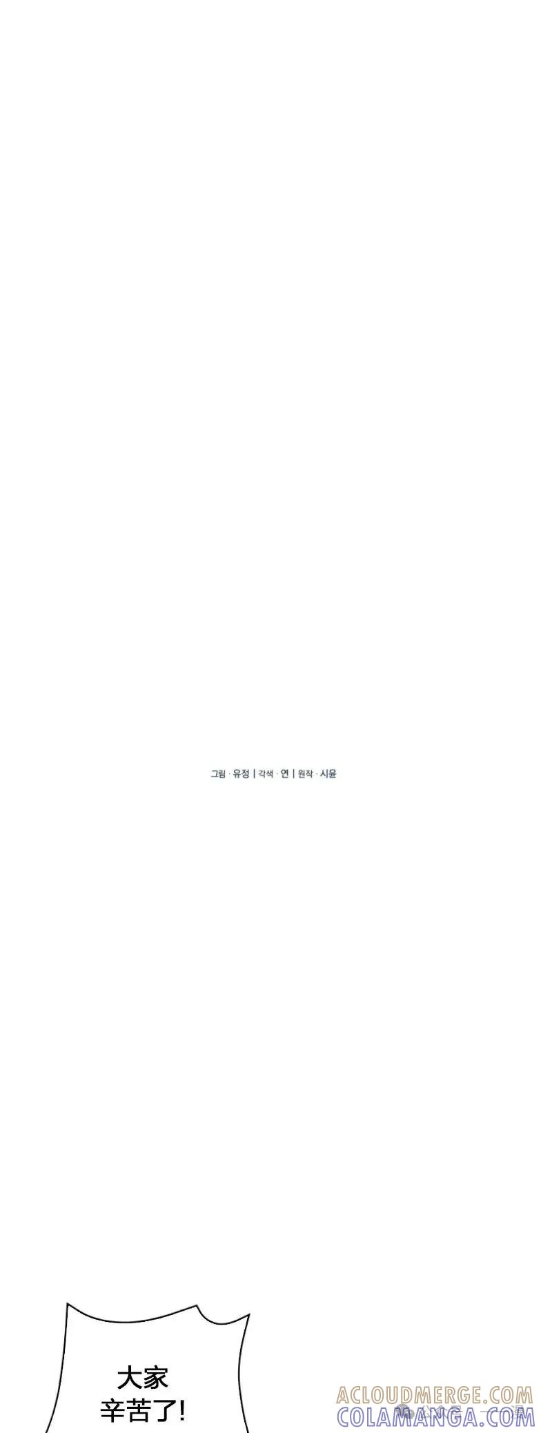 《配角成了BOSS的青梅竹马》第20集 第49页