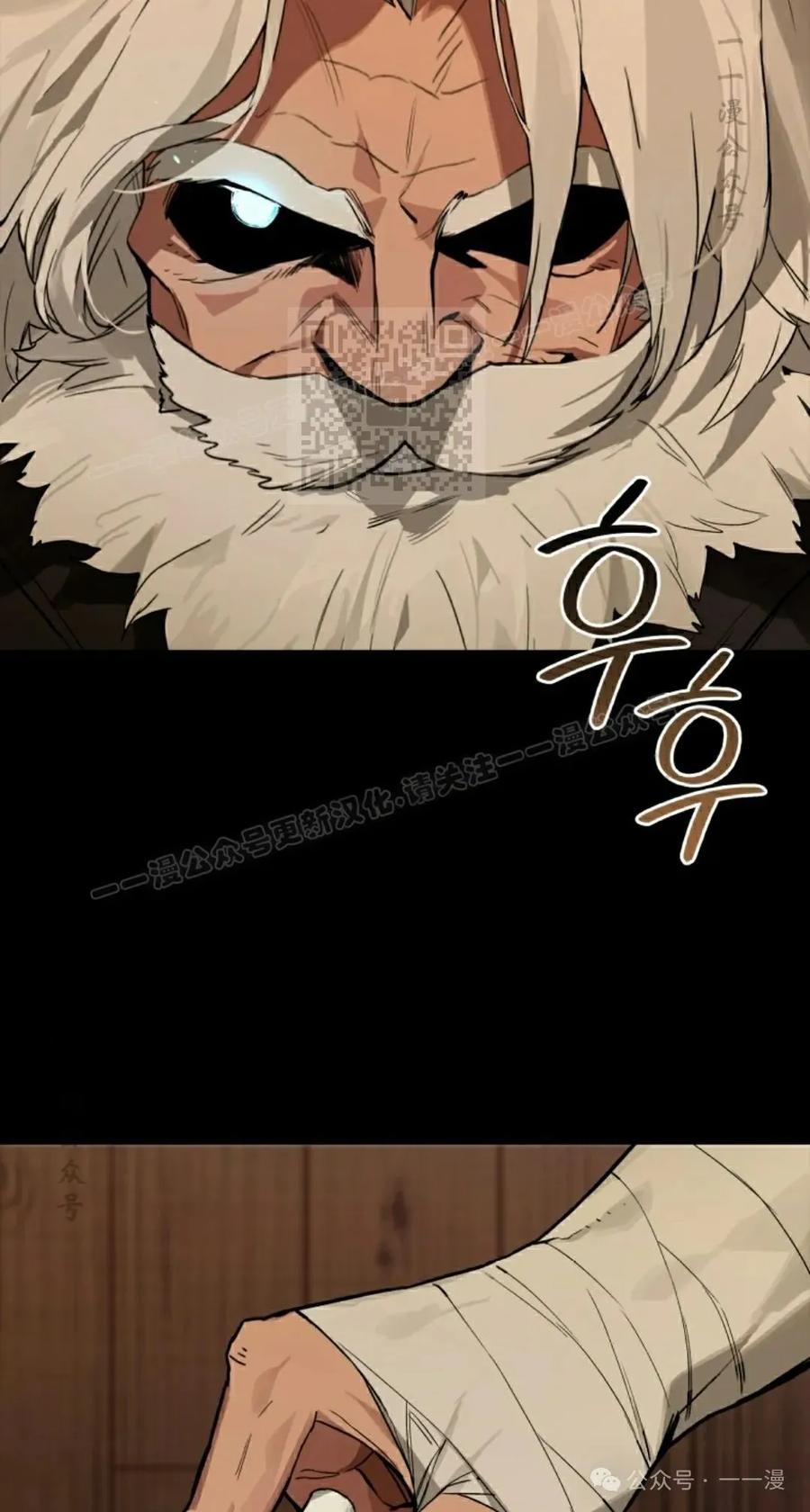 《猎人学院的最强战神》第19集 第66页
