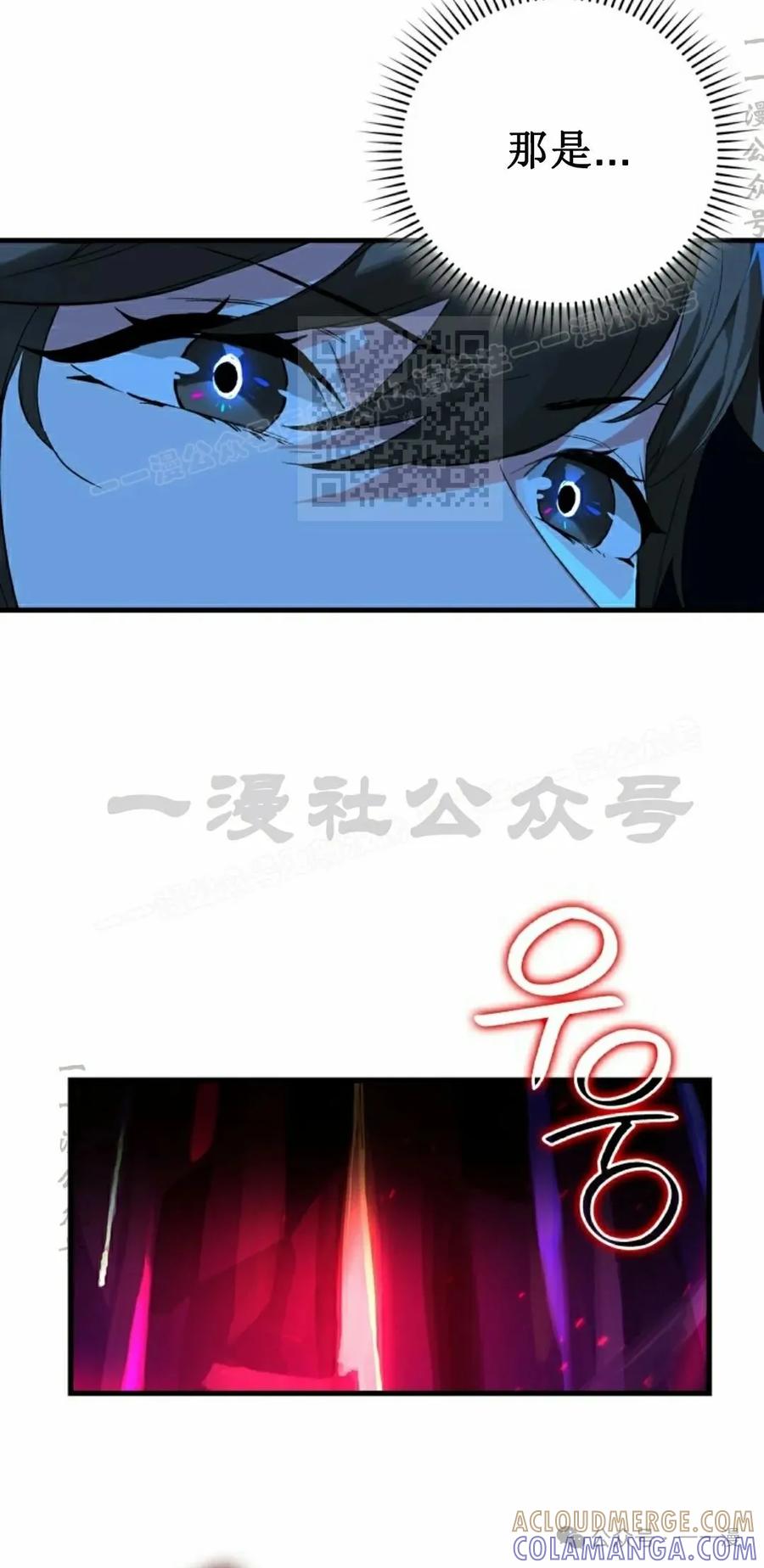 《猎人学院的最强战神》第19集 第76页