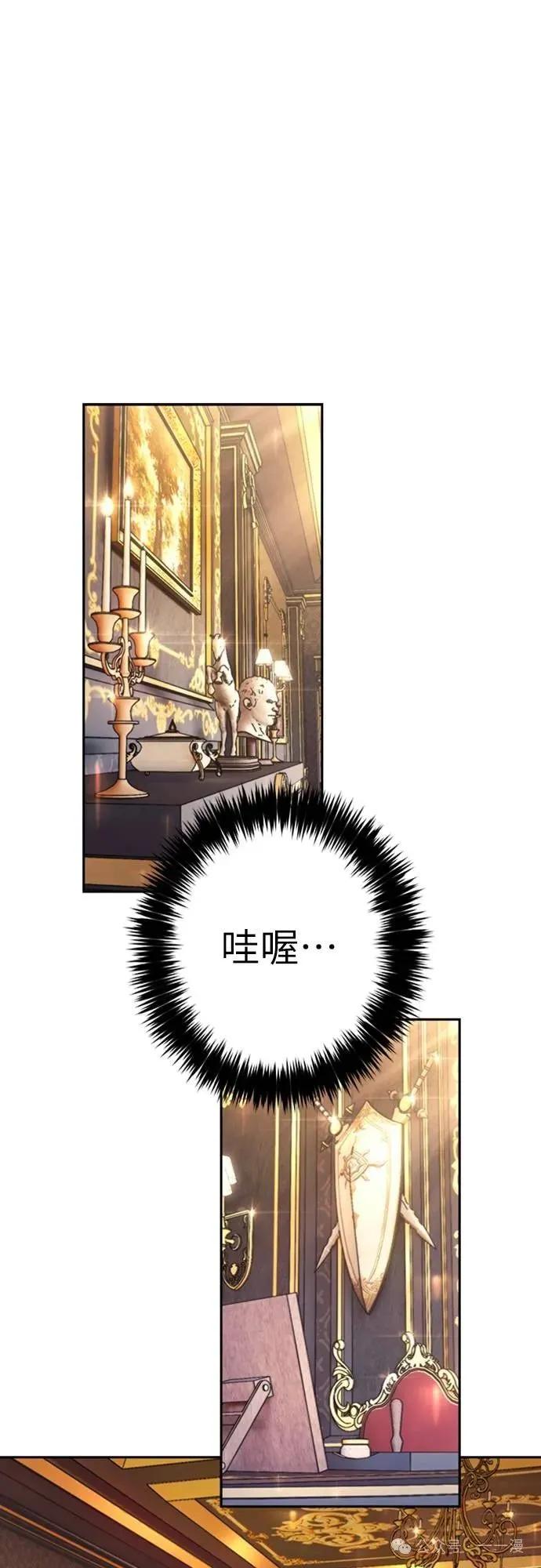 《魔王退休计划》第20集 第9页