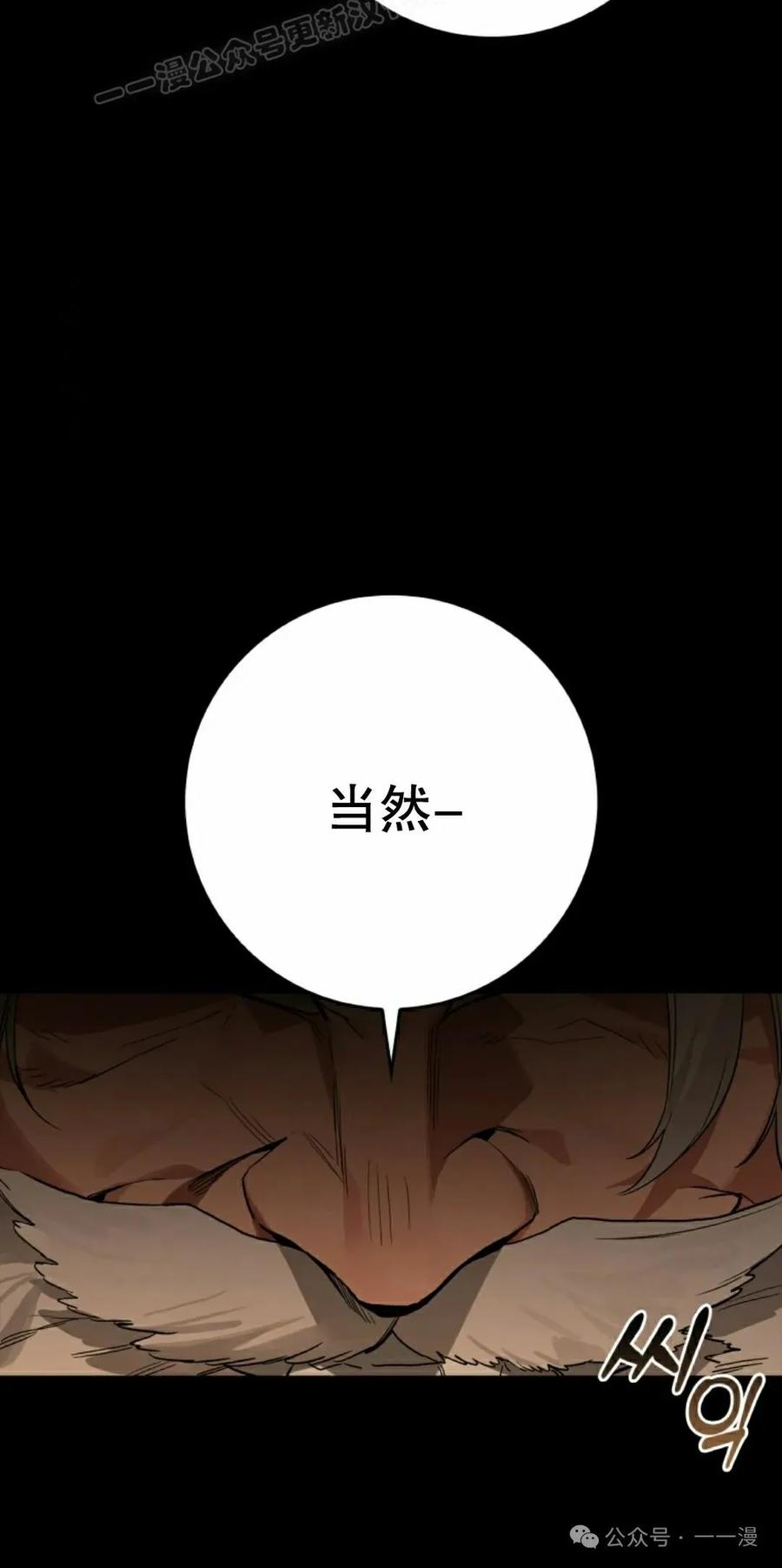 《猎人学院的最强战神》第19集 第60页