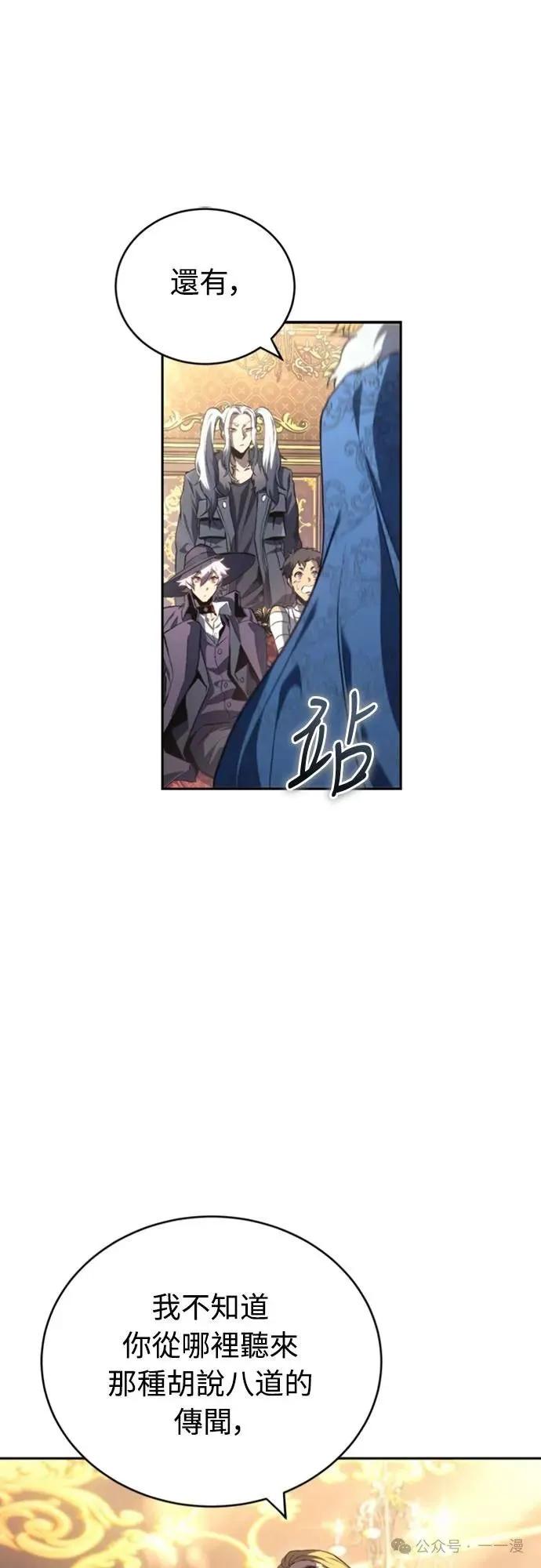 《魔王退休计划》第20集 第65页