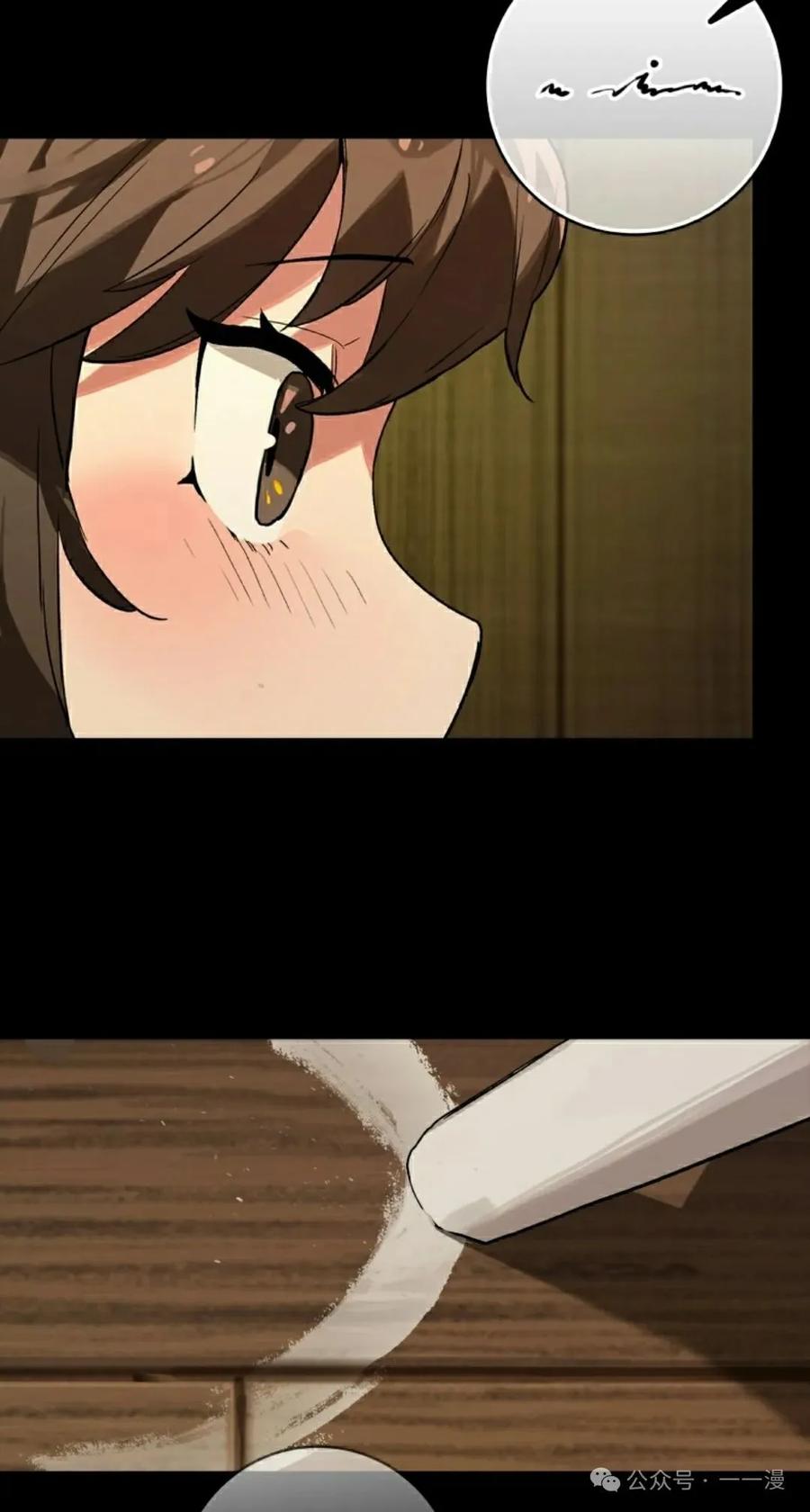 《猎人学院的最强战神》第19集 第68页