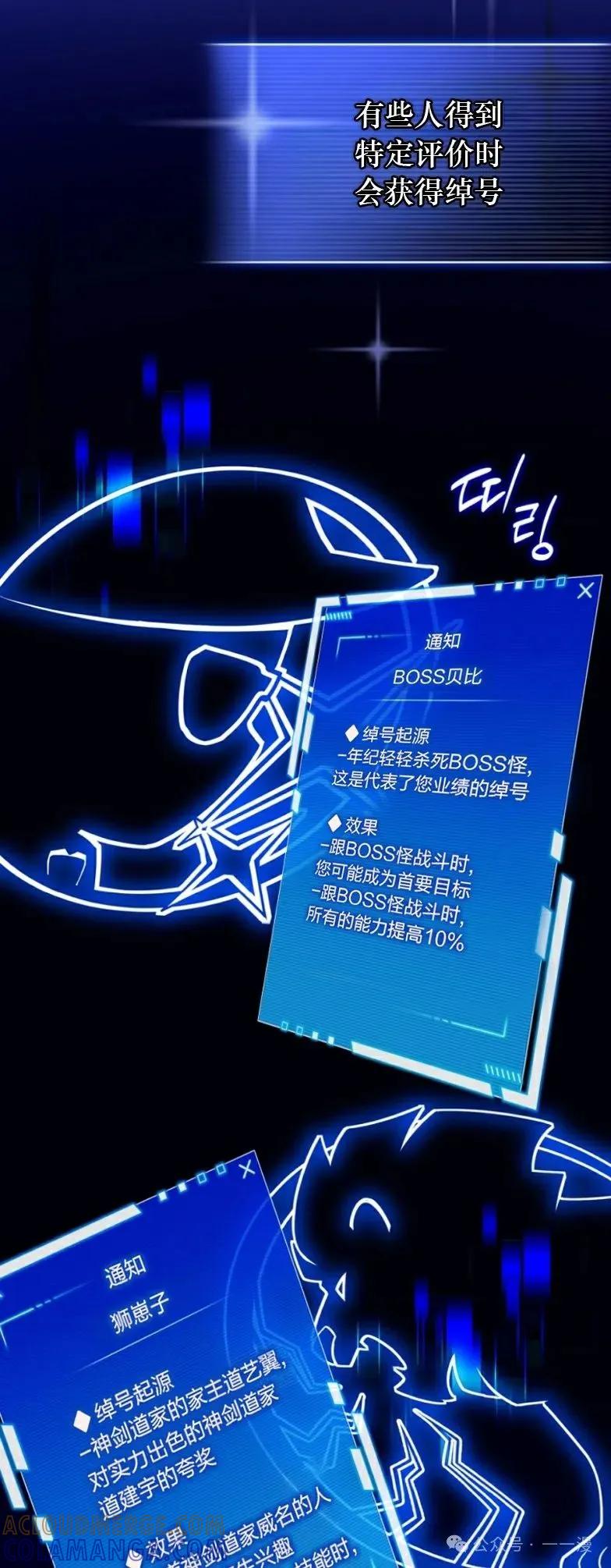 《配角成了BOSS的青梅竹马》第20集 第4页