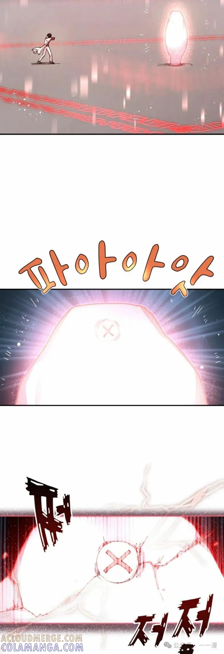 《勇者转世的大魔法师》第19集 第25页
