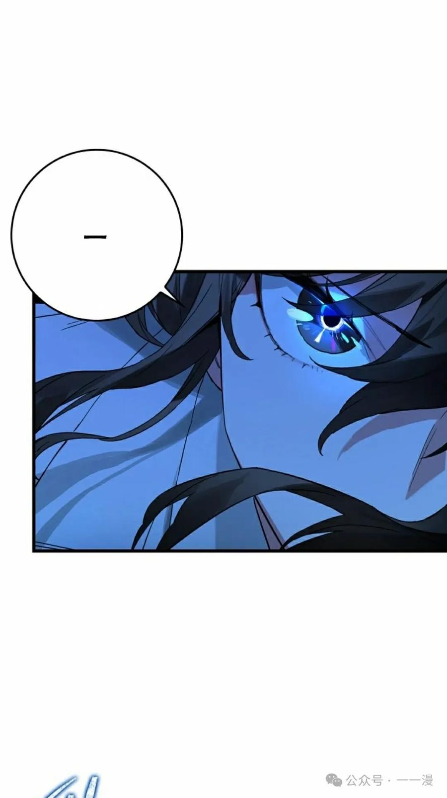 《猎人学院的最强战神》第19集 第35页