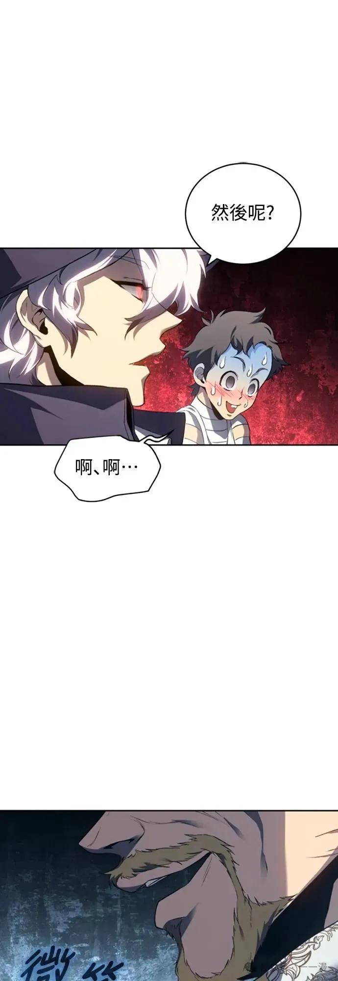 《魔王退休计划》第20集 第54页