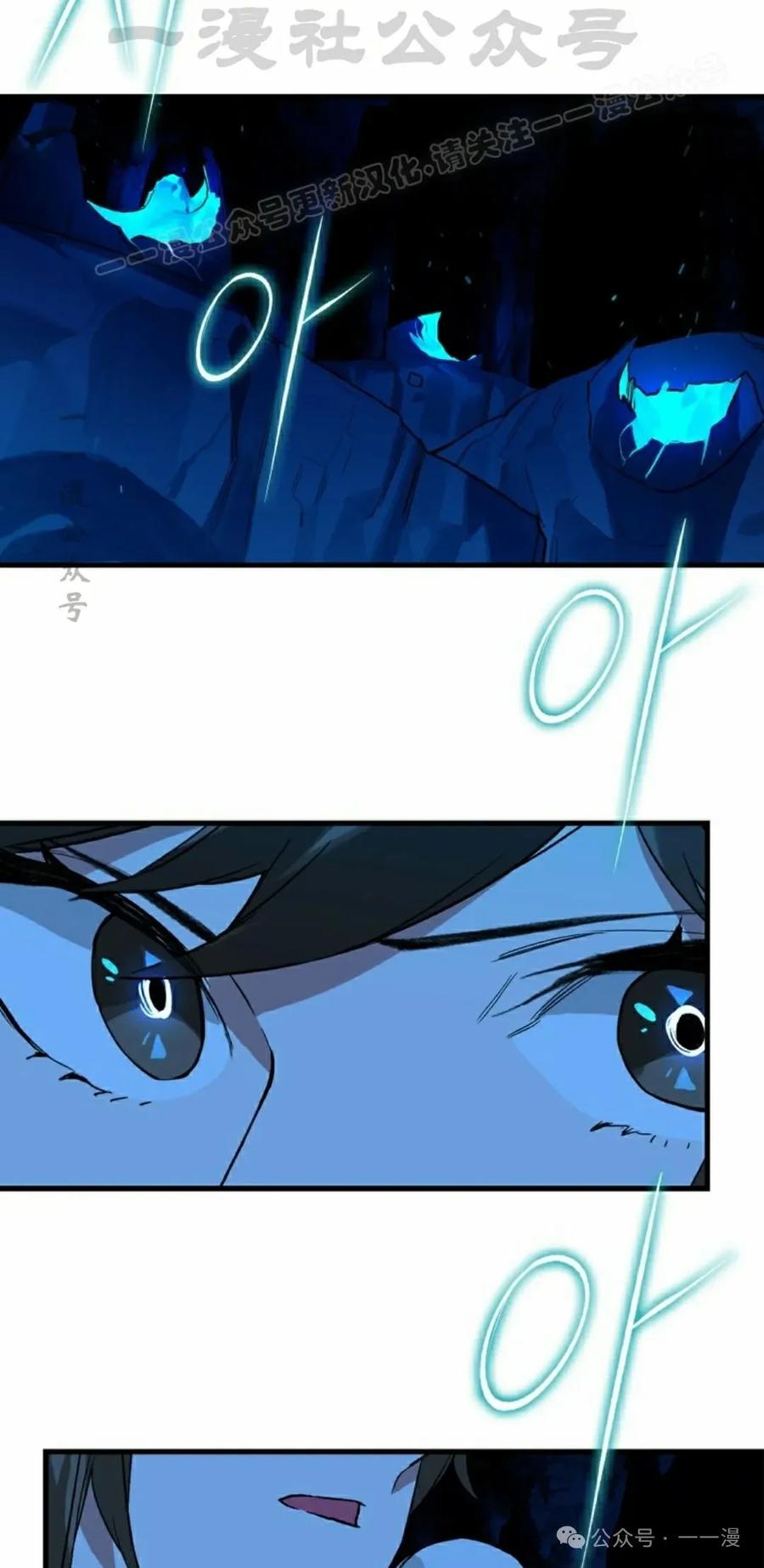 《猎人学院的最强战神》第19集 第74页