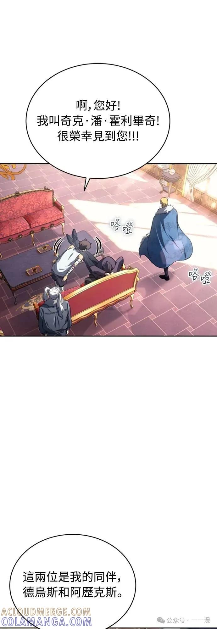 《魔王退休计划》第20集 第22页