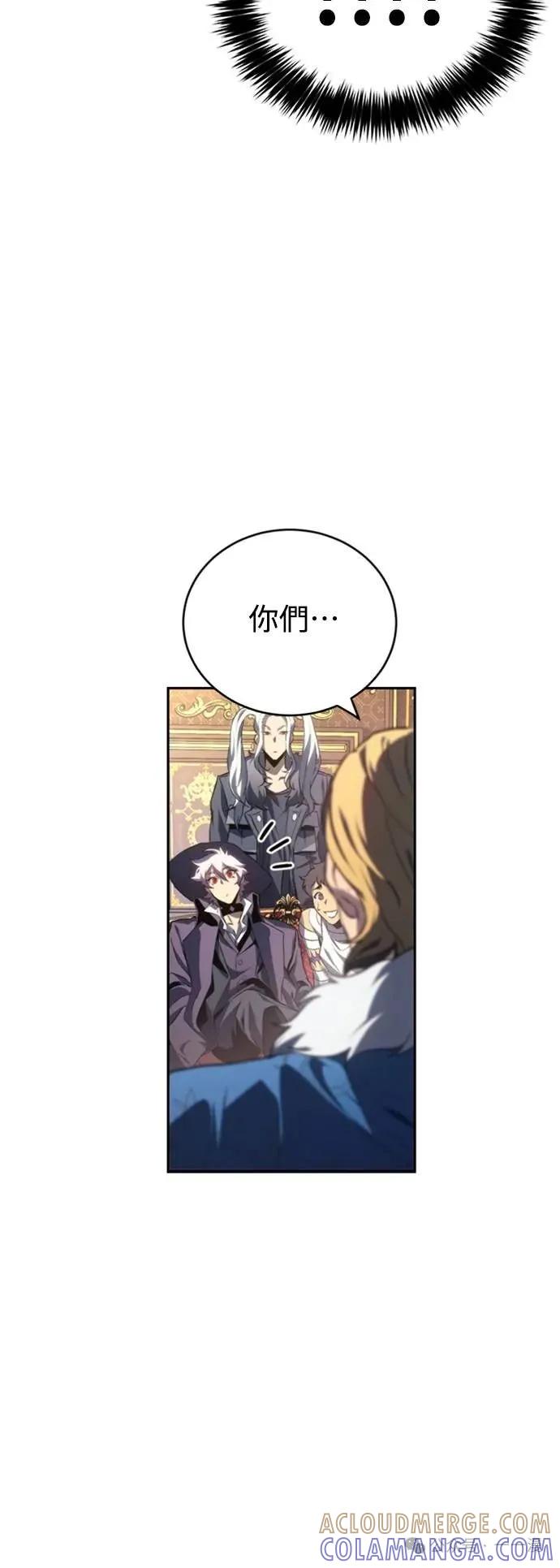 《魔王退休计划》第20集 第46页