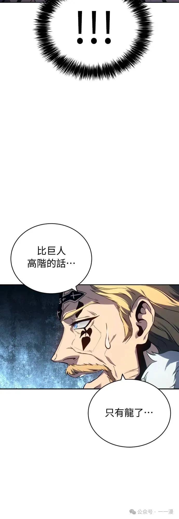 《魔王退休计划》第20集 第39页