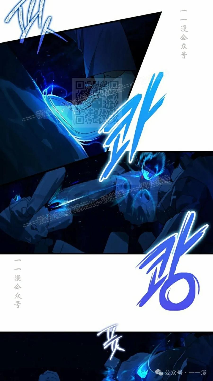 《猎人学院的最强战神》第19集 第36页