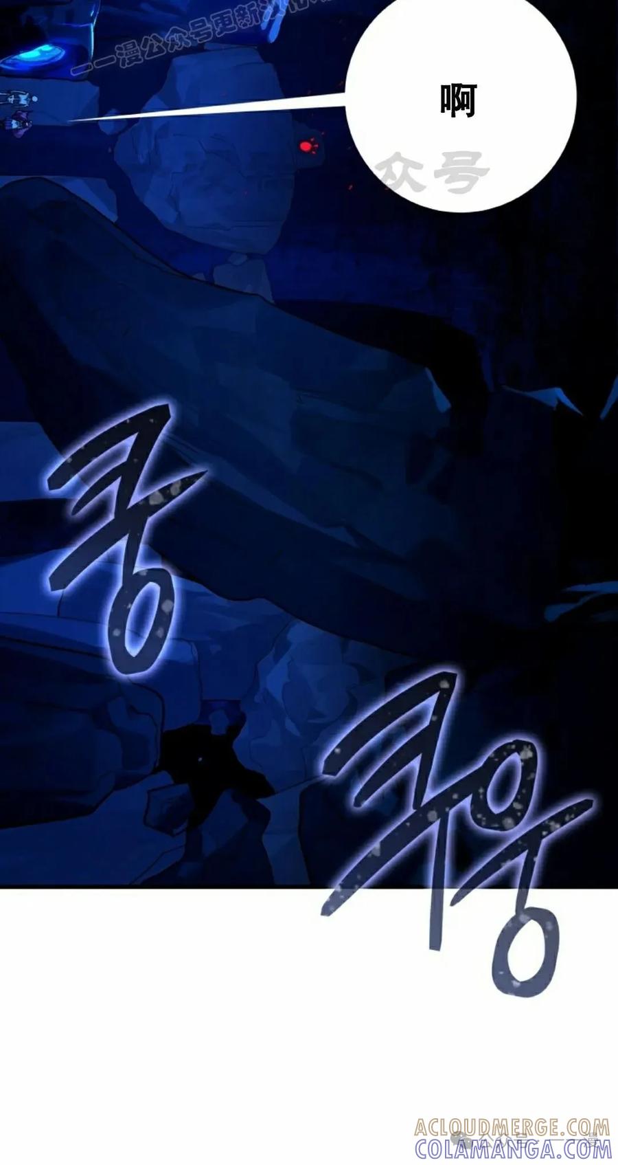 《猎人学院的最强战神》第19集 第10页