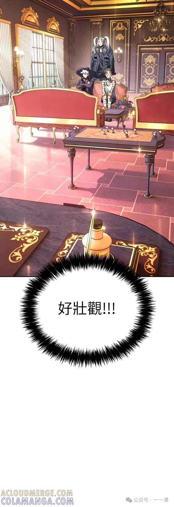 《魔王退休计划》第20集 第10页