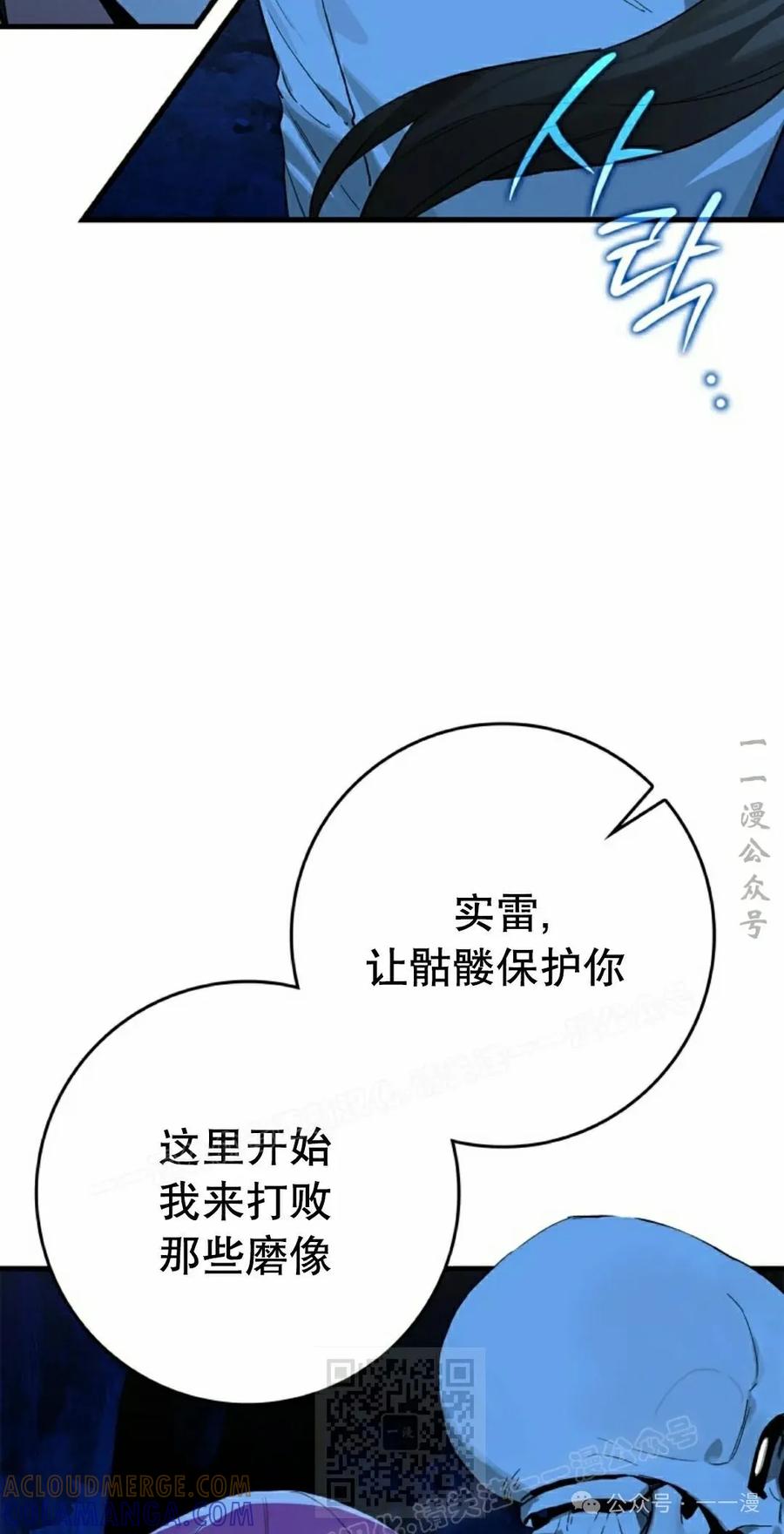 《猎人学院的最强战神》第19集 第19页