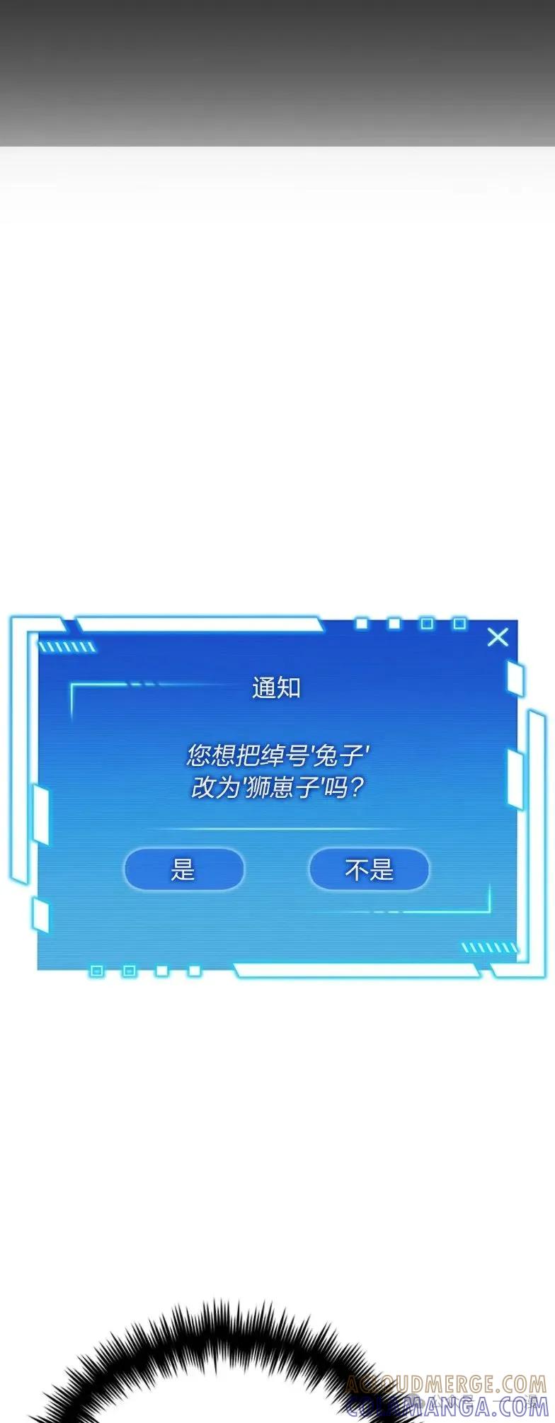 《配角成了BOSS的青梅竹马》第20集 第10页
