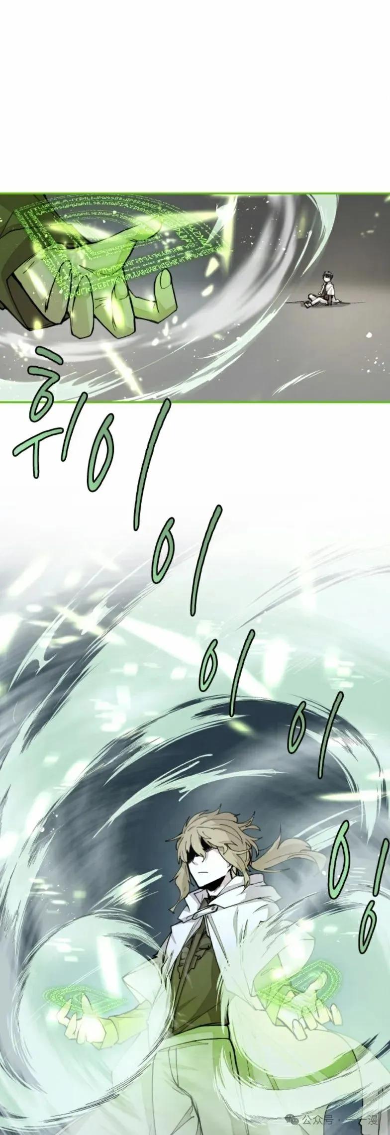 《勇者转世的大魔法师》第19集 第34页