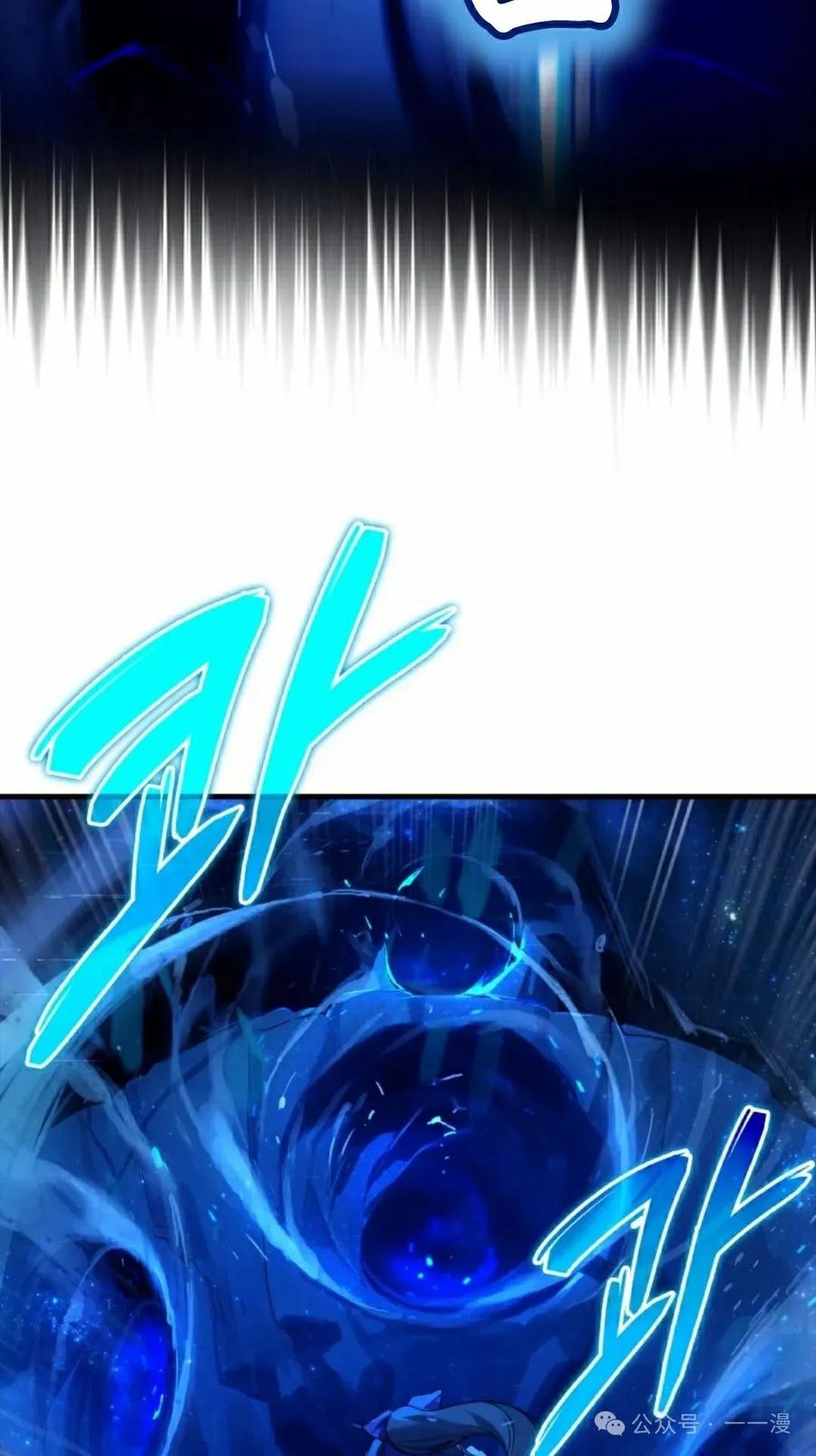 《猎人学院的最强战神》第19集 第32页