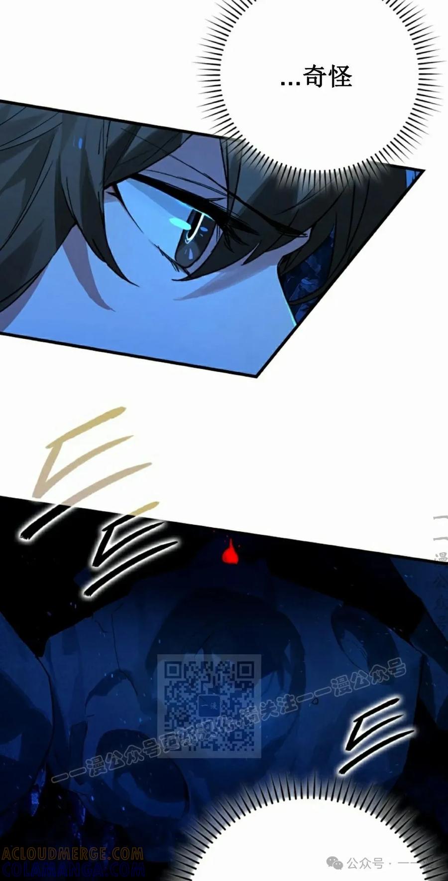 《猎人学院的最强战神》第19集 第43页