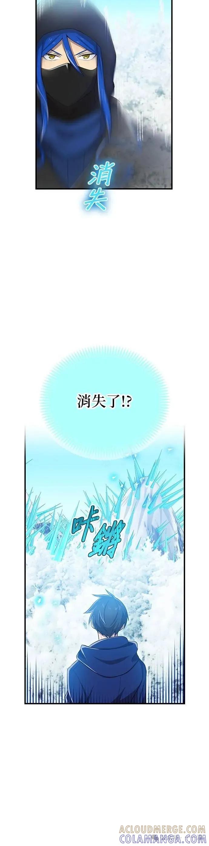 《我是最强超越者》第20集 第10页
