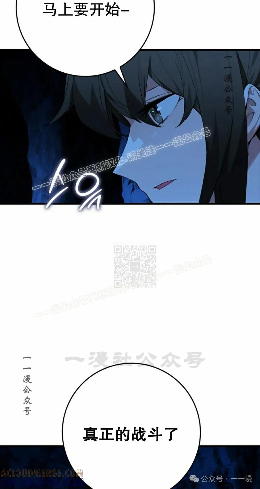 《猎人学院的最强战神》第19集 第7页