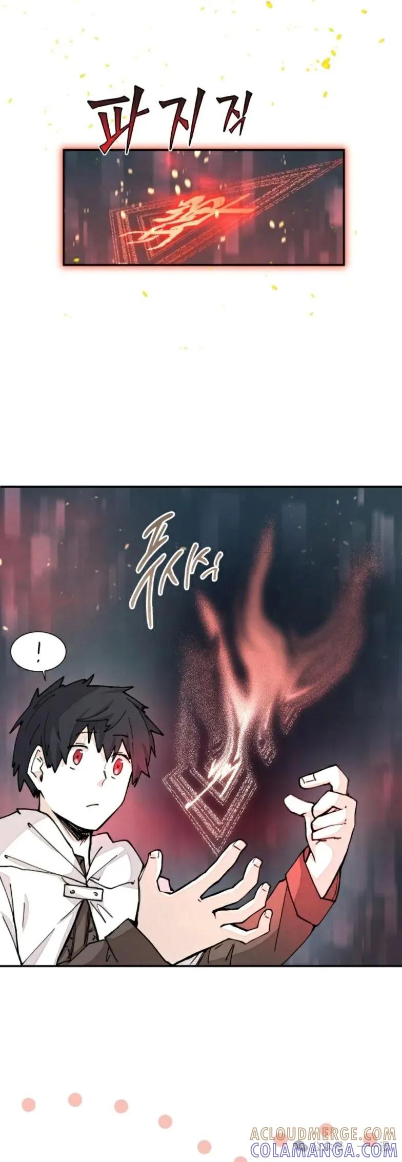 《勇者转世的大魔法师》第19集 第15页