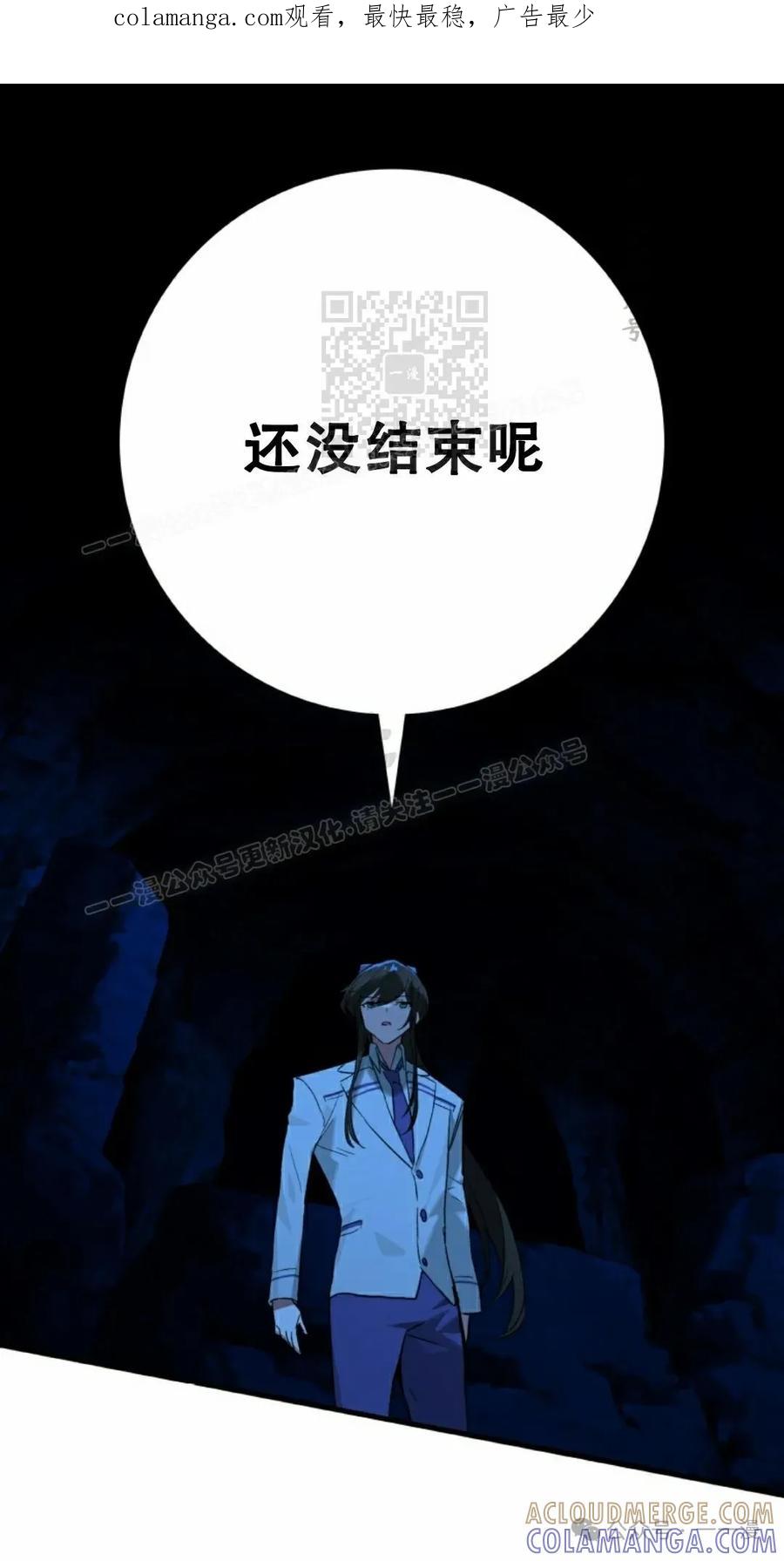 《猎人学院的最强战神》第19集 第1页