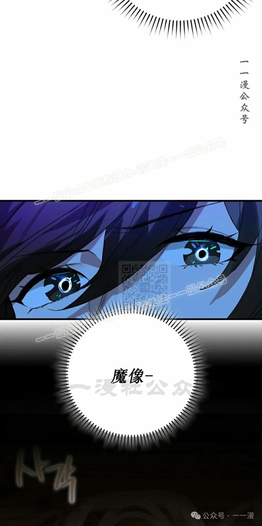 《猎人学院的最强战神》第19集 第57页