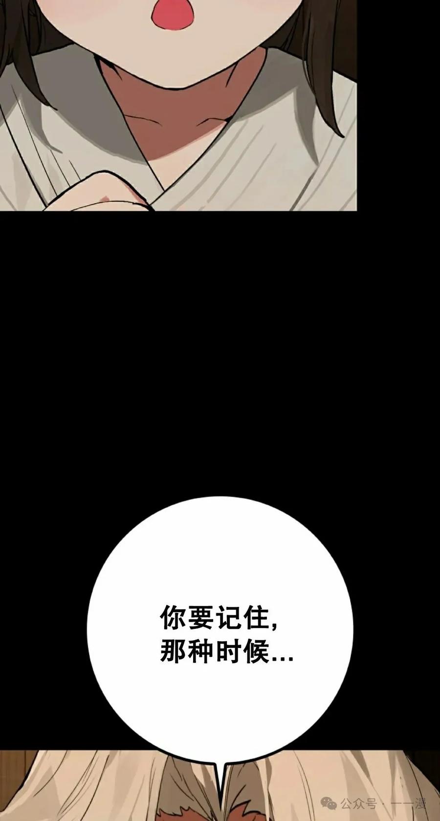 《猎人学院的最强战神》第19集 第65页
