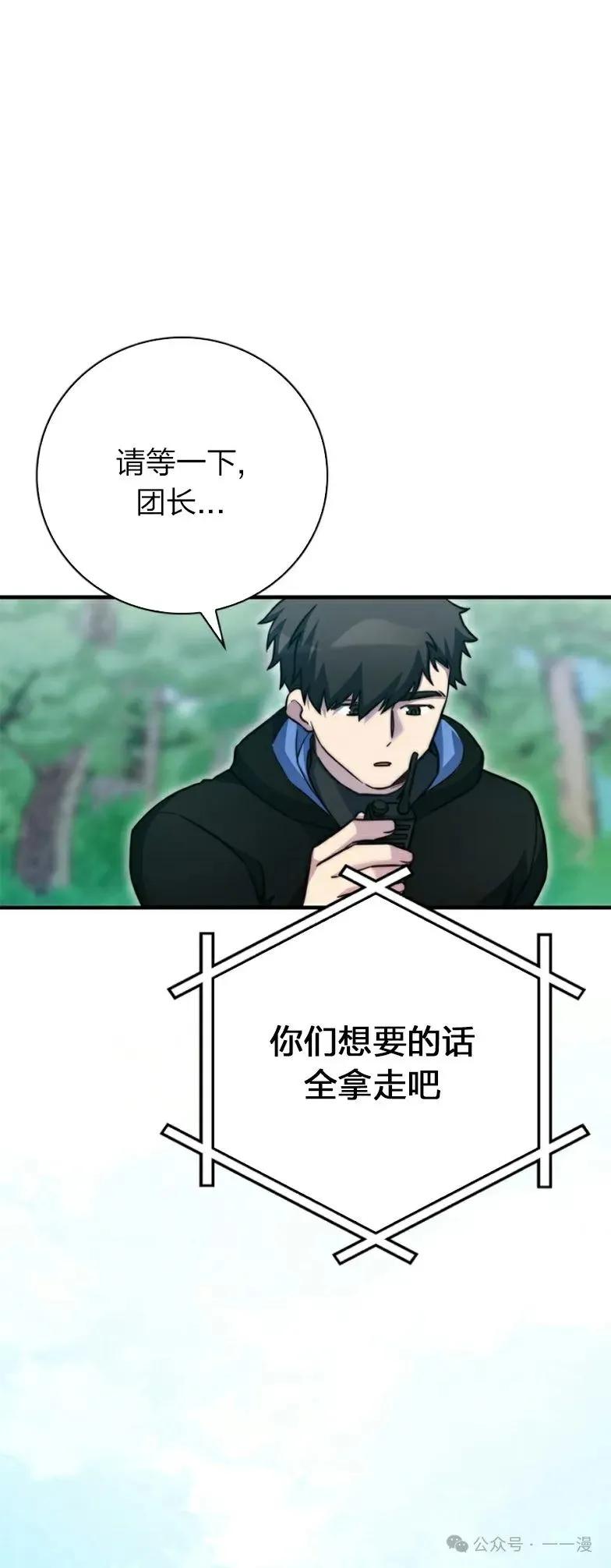 《配角成了BOSS的青梅竹马》第20集 第30页