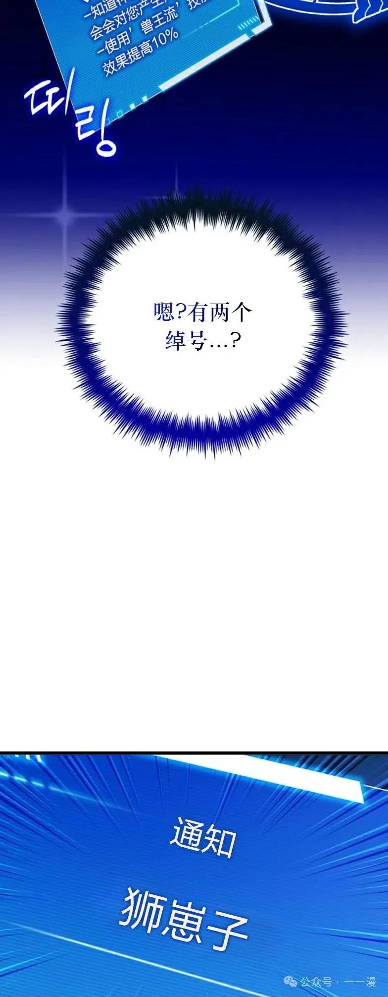 《配角成了BOSS的青梅竹马》第20集 第5页