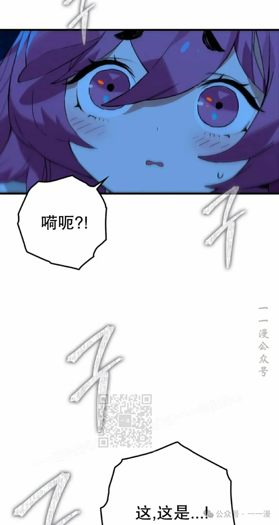 《猎人学院的最强战神》第19集 第3页